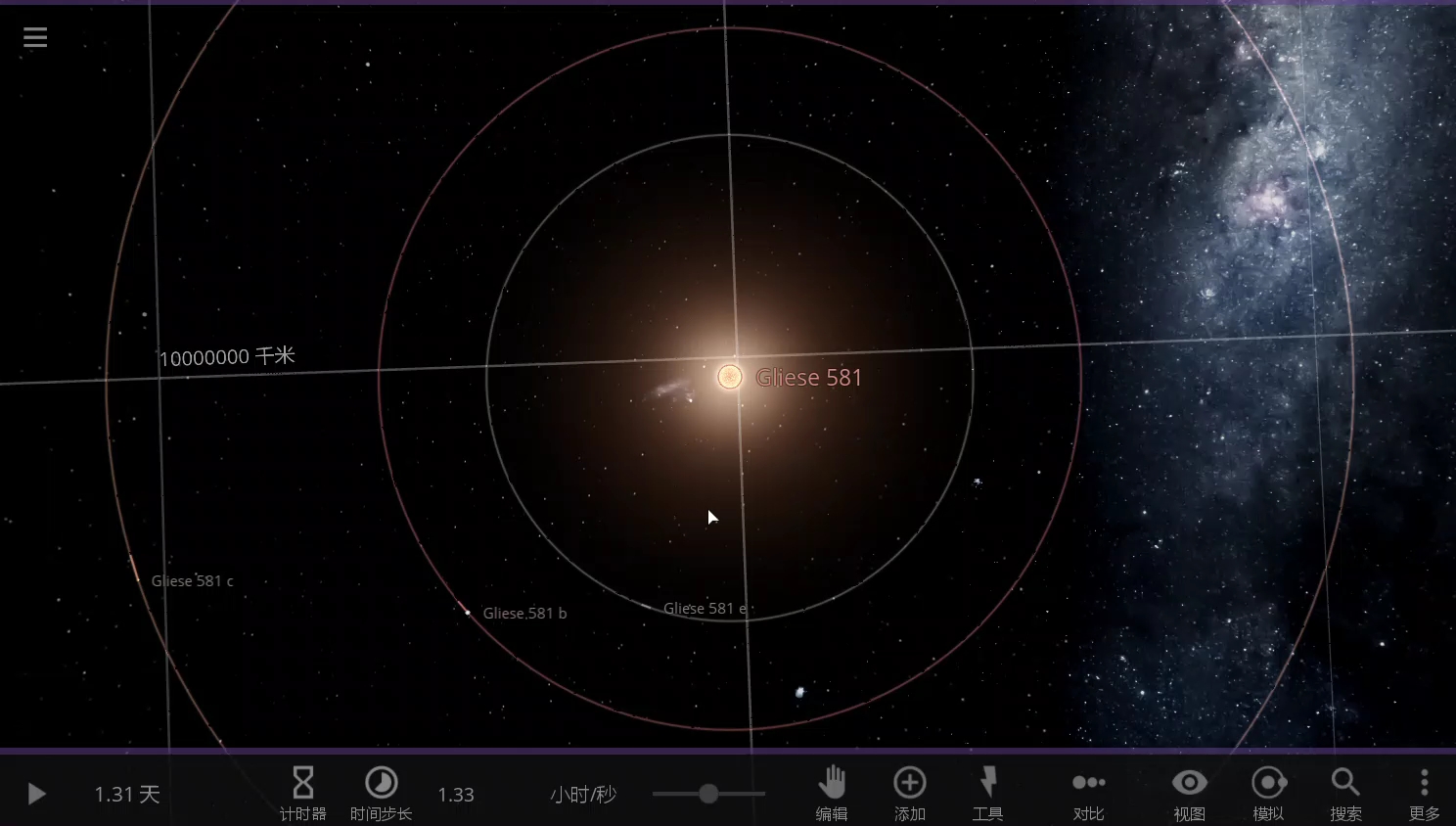 【宇宙沙盘】格利泽581行星系统