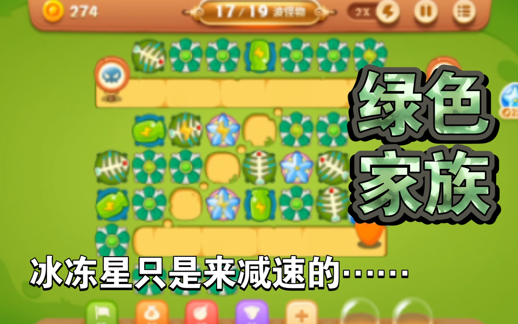 【保卫萝卜3】游乐场第46-47关(三无)金萝卜绿丝带_单机游戏热门视频