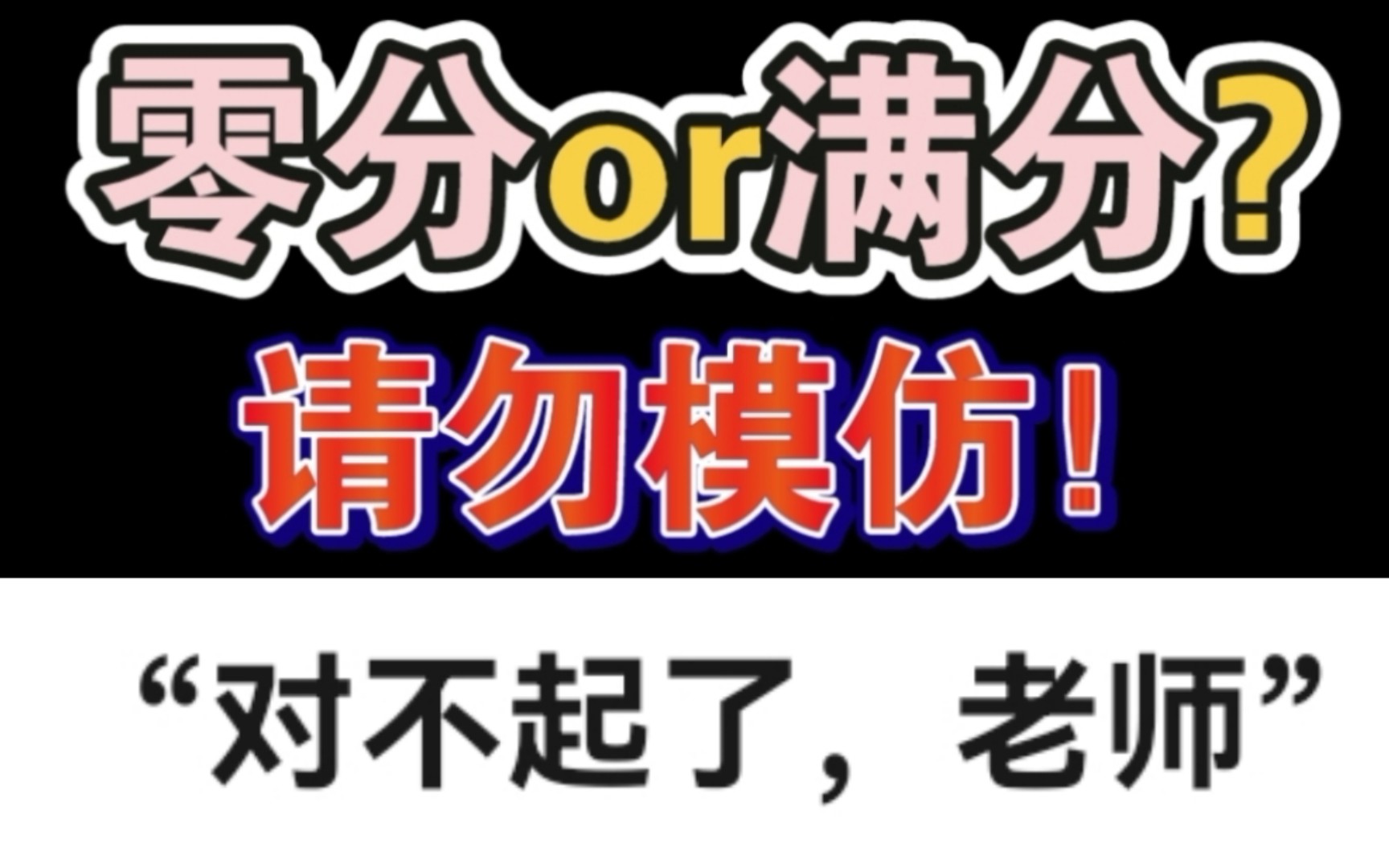 [图]零分满分一线隔！江苏大神考场痛批应试教育！你敢写吗？