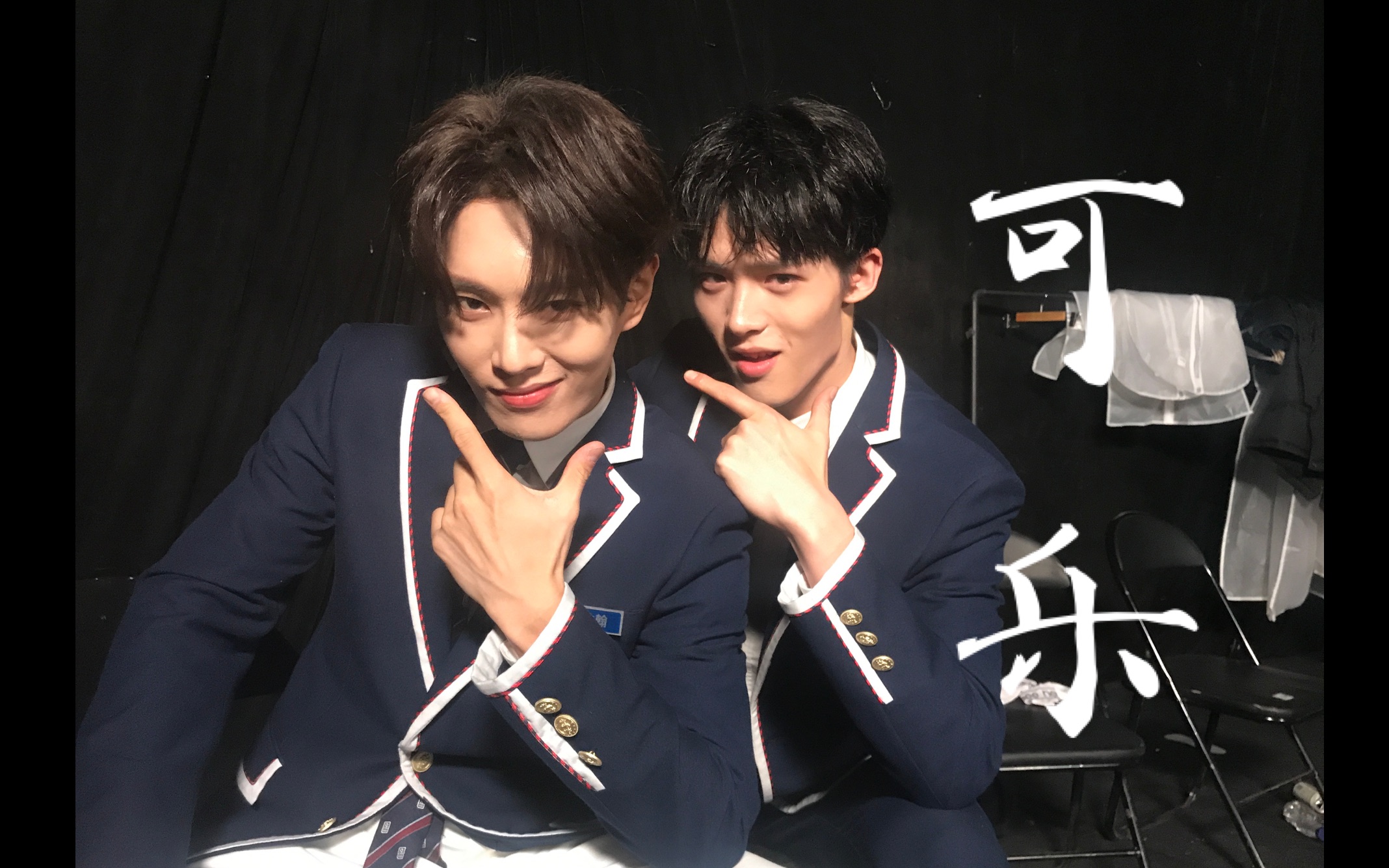 饼干盒徐炳超x李汶翰可乐单箭头向