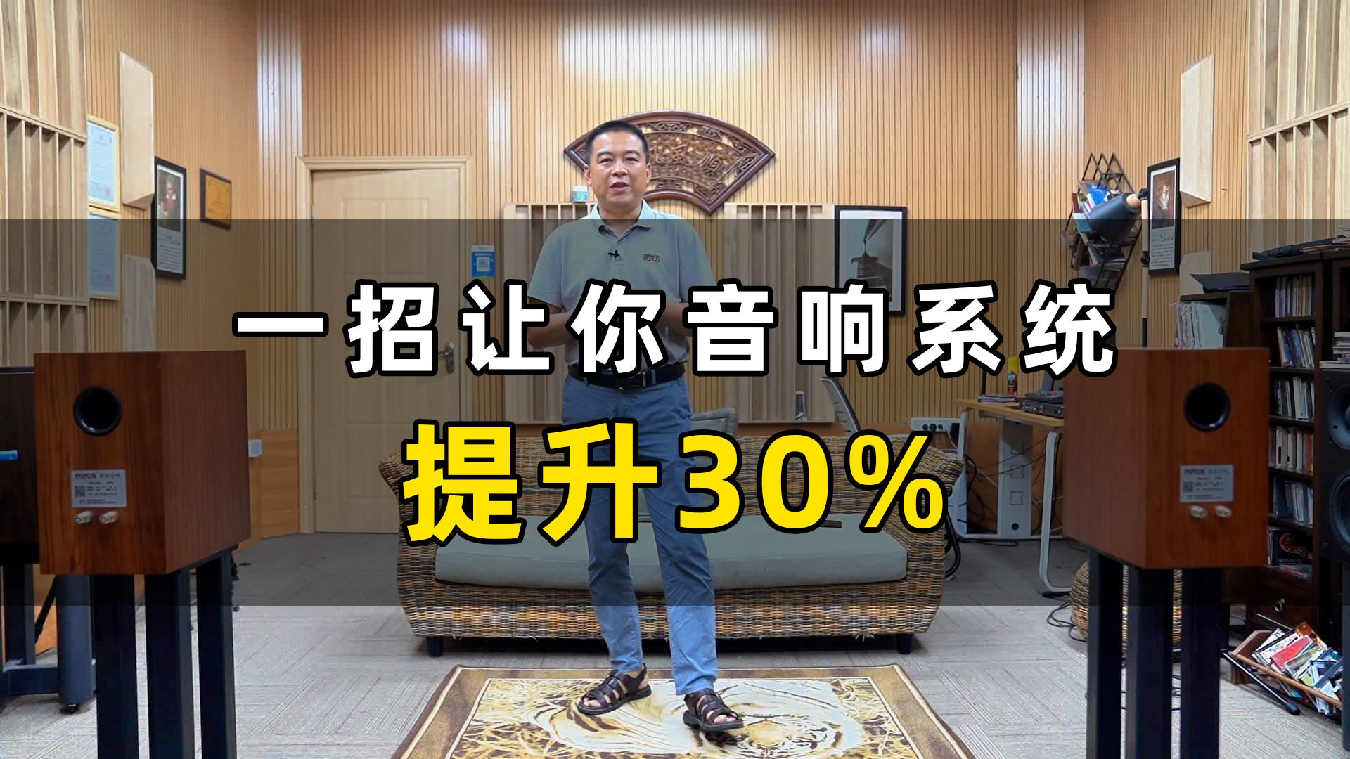 一招让你的音响系统提升30%哔哩哔哩bilibili