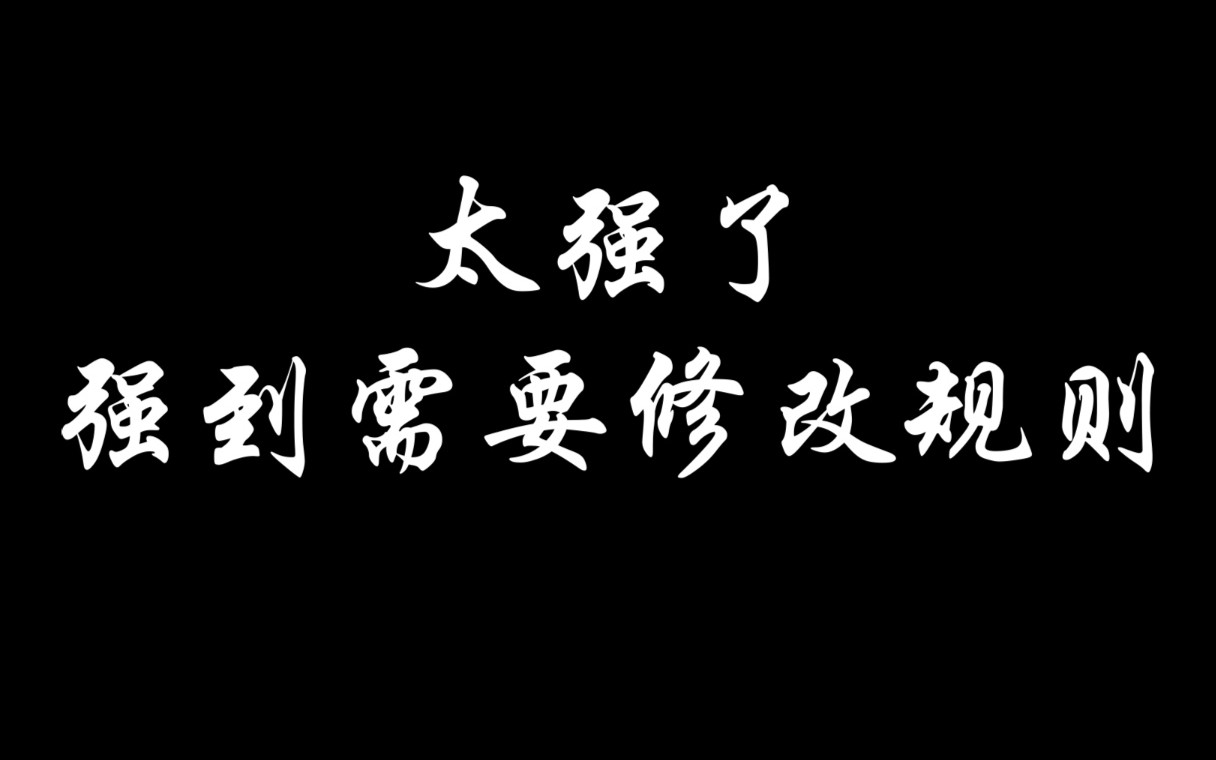 [图]【人类极限】一个运动员可以强到什么程度？