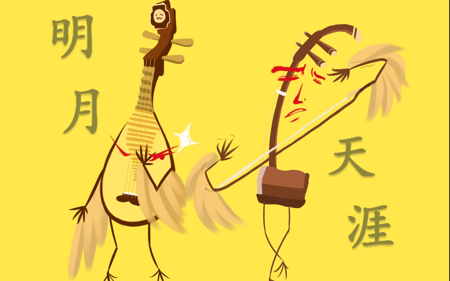 活动作品民乐合奏明月天涯2017民乐演奏