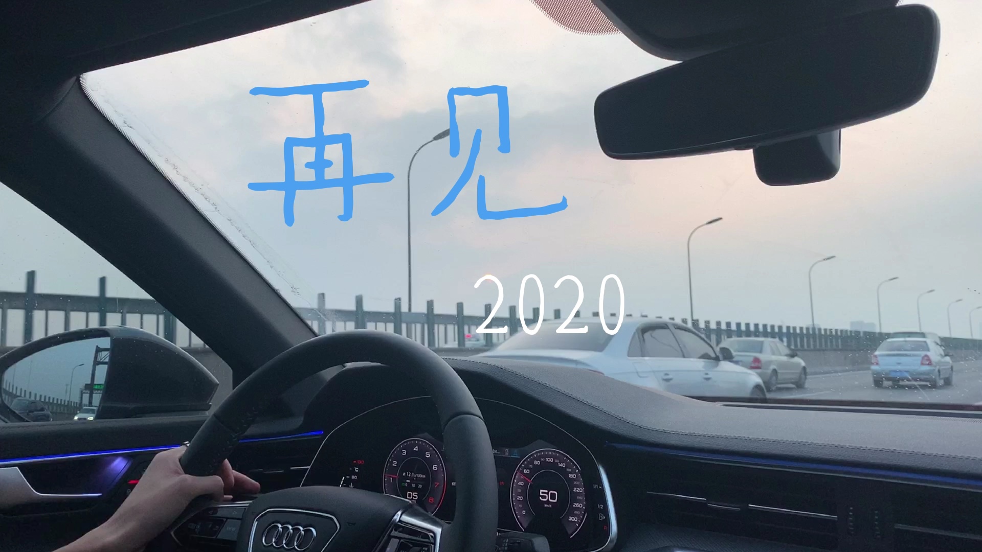 [图]2020再见～2021你好