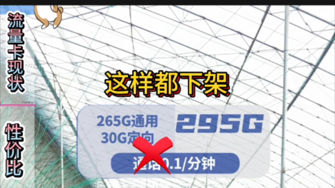 广电19元月租192g流量真实测评.哔哩哔哩bilibili