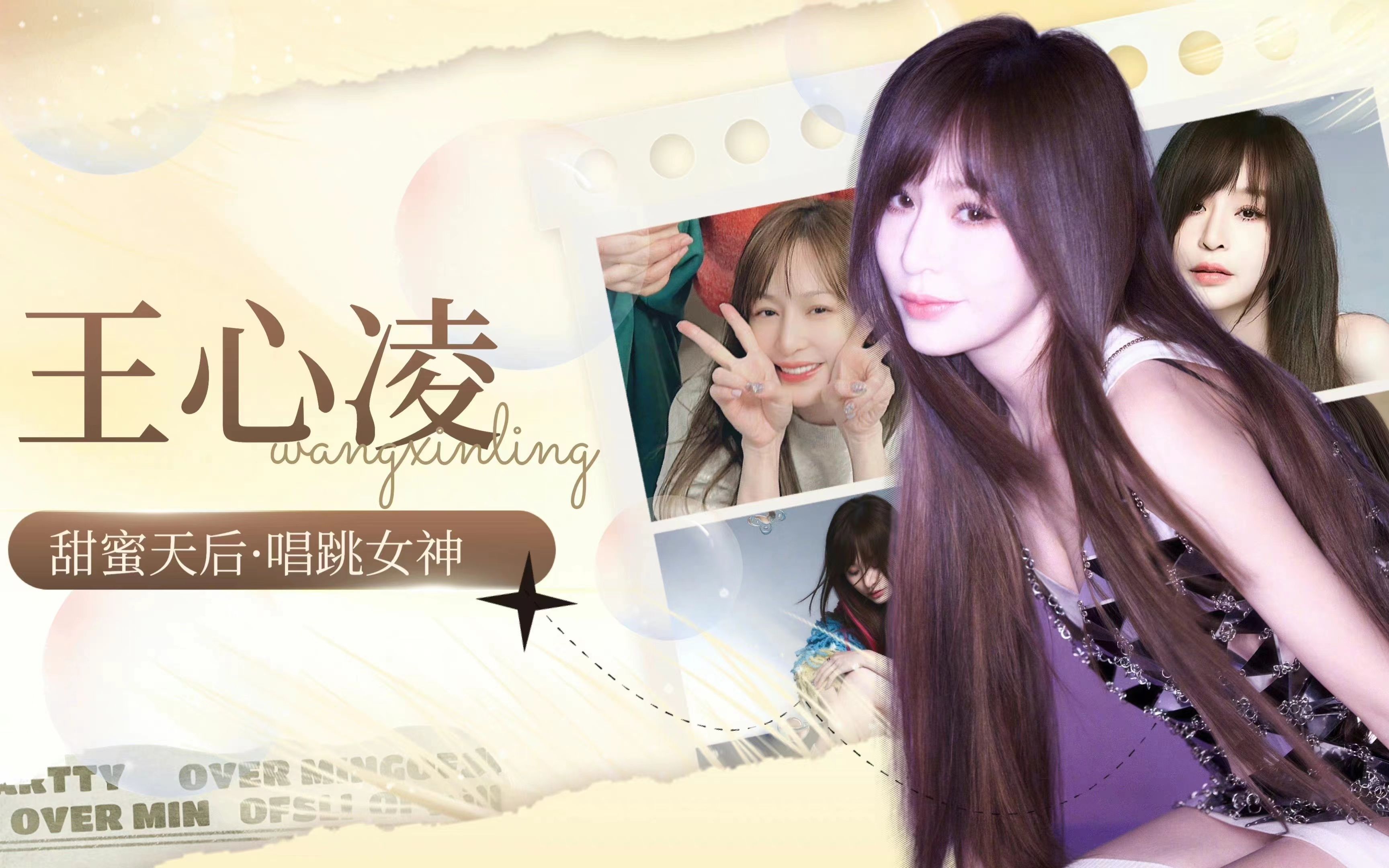 【王心凌】one boy冰锋衣广告