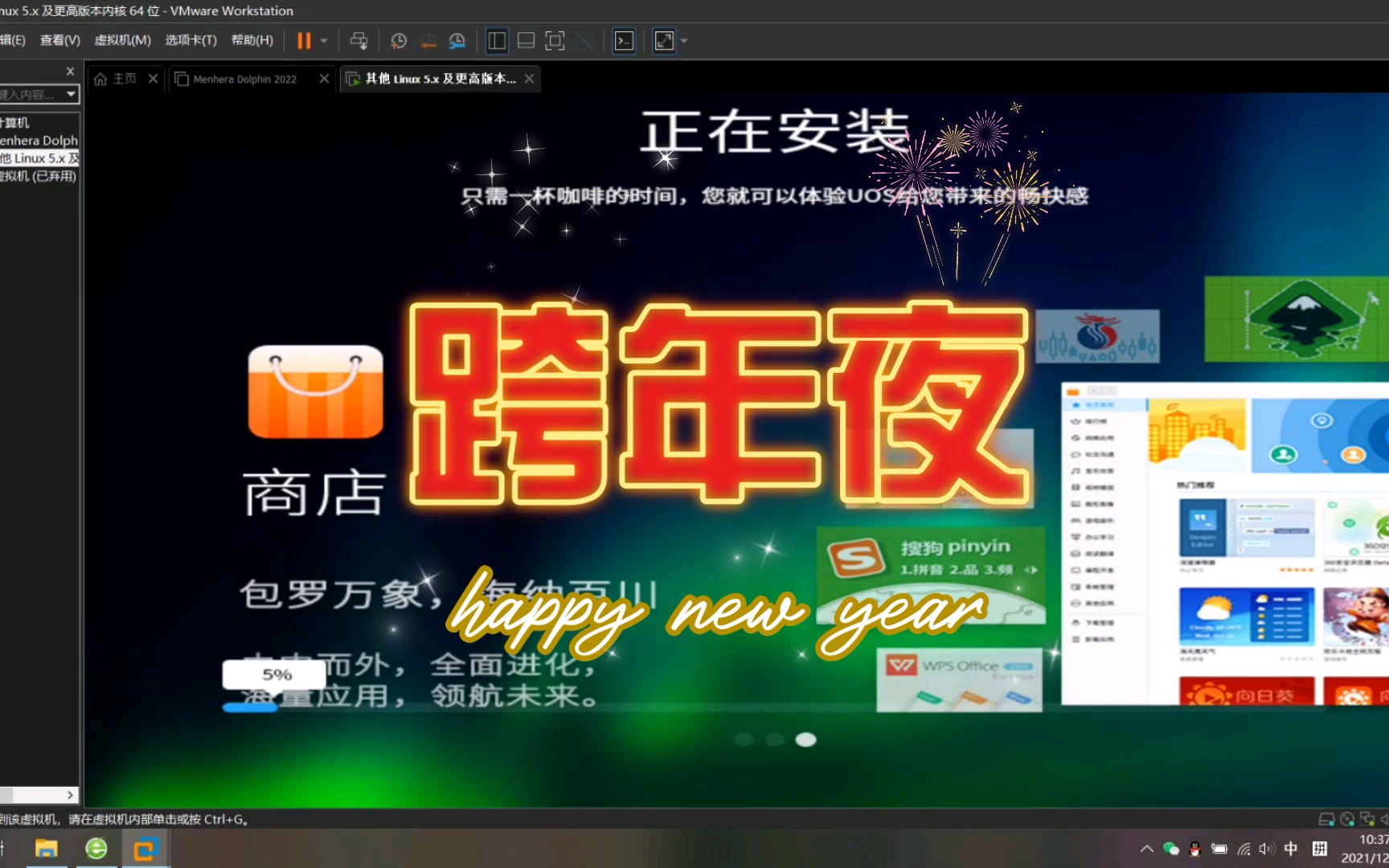 和Deepin出自同一家公司的Linux系统——UOS桌面版安装哔哩哔哩bilibili