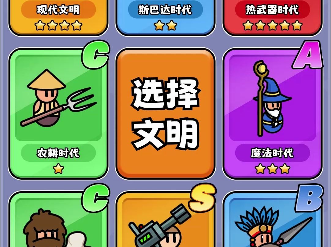 抓鸡大师--自制抽奖动画前贴-20240531