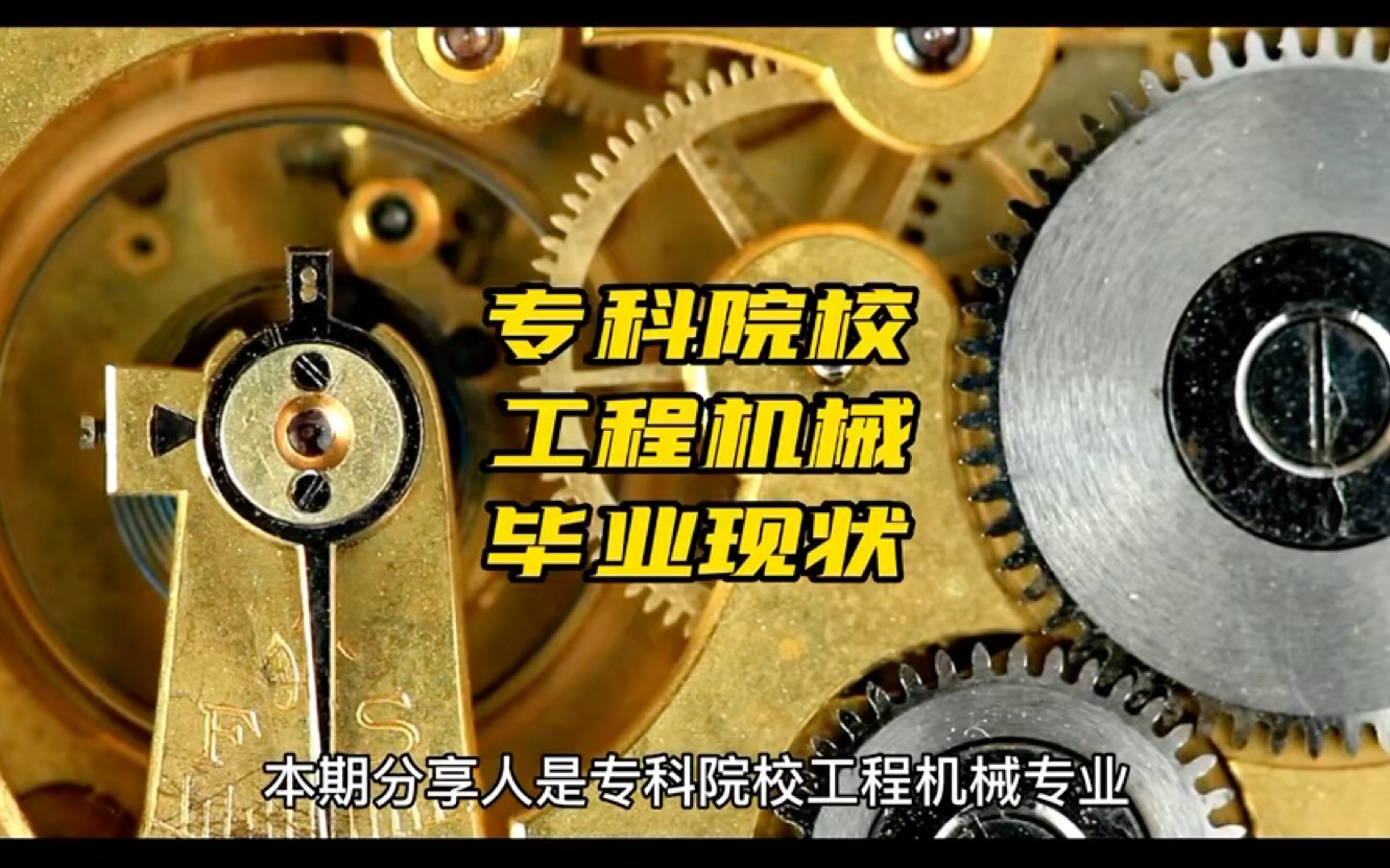 专科毕业的他如何实现机械工程转行互联网行业,入行门槛如何?他后悔了吗?哔哩哔哩bilibili