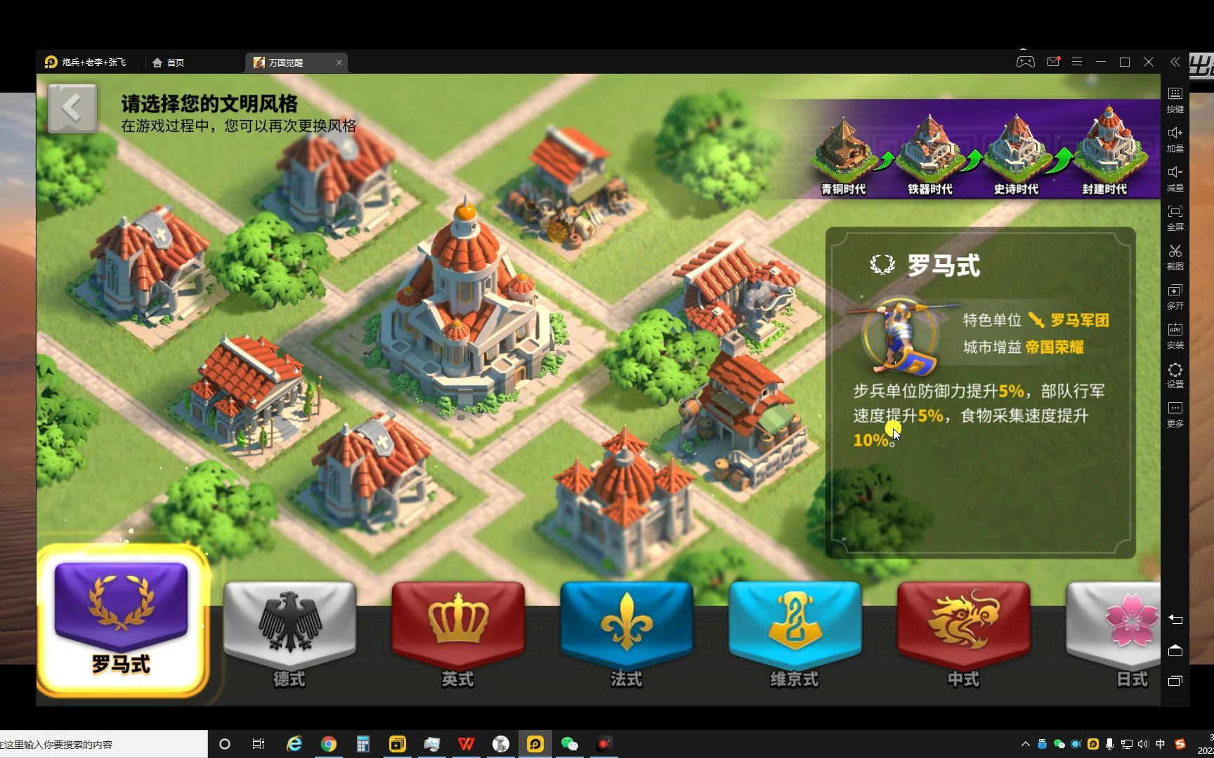 万国觉醒315区扫田系列第13集1分55秒开始分享游击战经验