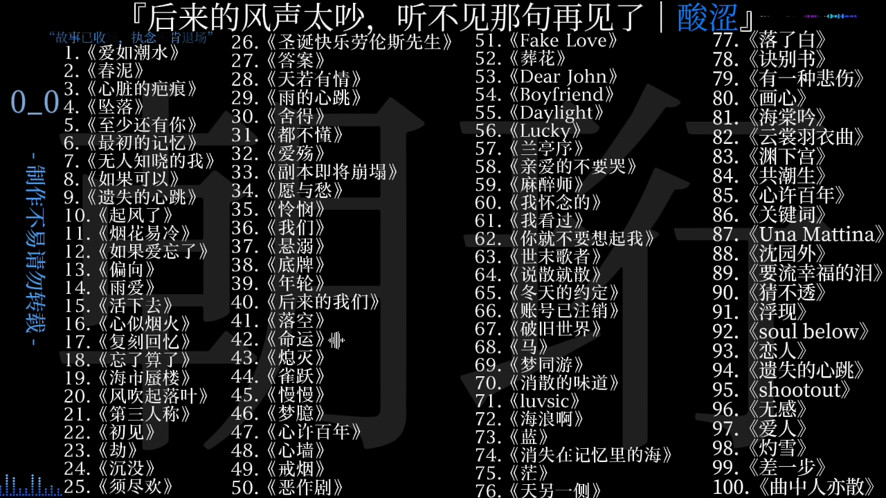 后来的风声太吵，听不见那句再见了