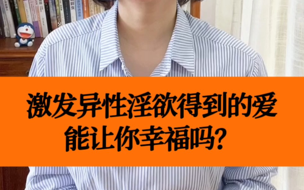 激发异性淫欲得到的爱能让你幸福吗?——《现代因果实录》哔哩哔哩bilibili