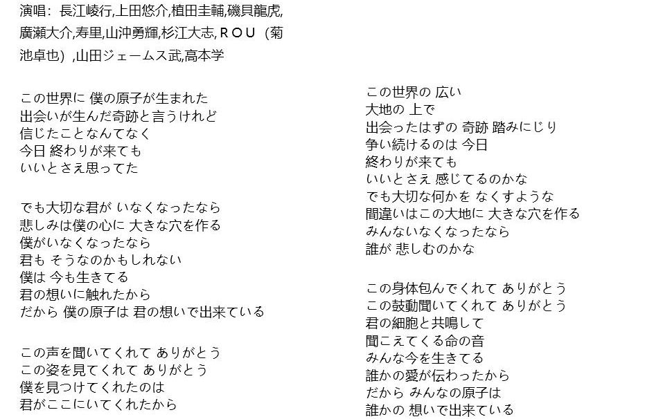 [图]黑塔myu《僕の原子は君の想いで出来ている》