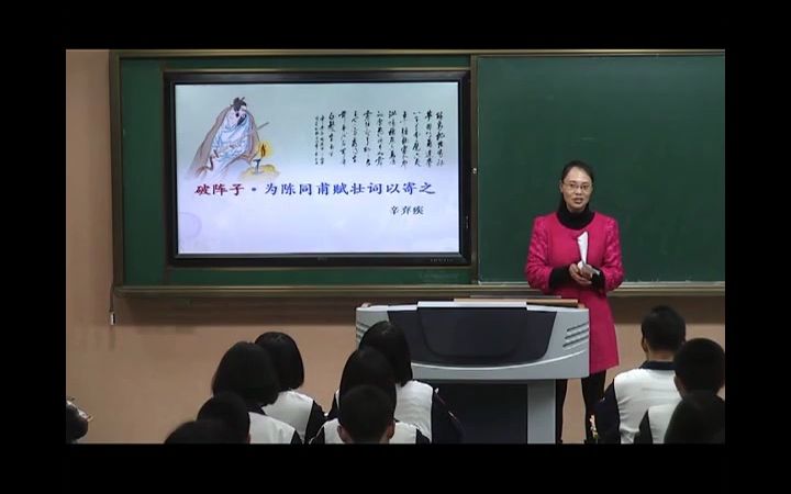 [图]九下：《破阵子•为陈同甫赋壮词以寄之》（含课件教案） 名师优质公开课 教学实录 初中语文 部编版 人教版语文 九年级下册 9年级下册（执教：吴生梅）