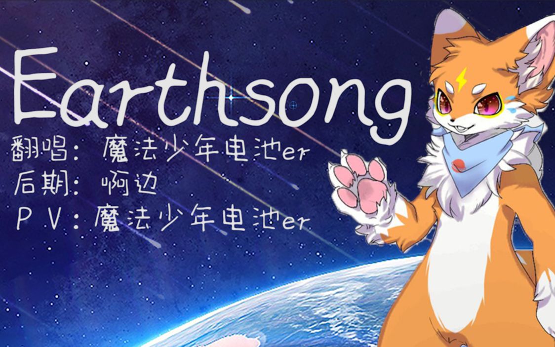 [图]极致高音！少年音超强挑战原调Earthsong！穿透云霄！