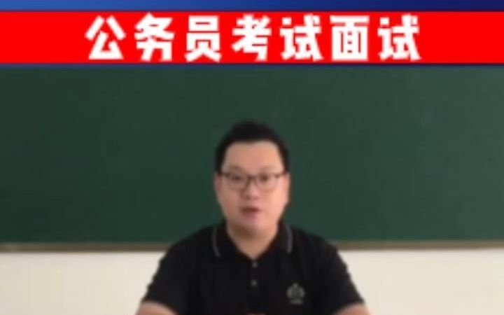 这道题目你怎么答?”如何理解我们所处的是一个充满挑战的时代,也是一个充满希望的时代这句话“公务员面试示范答题,一起学起来哔哩哔哩bilibili