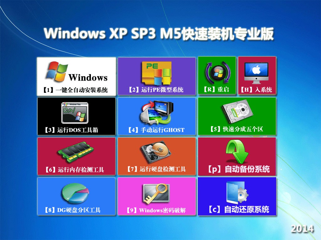 Windows XP SP3 M5快速装机专业版 安装体验哔哩哔哩bilibili