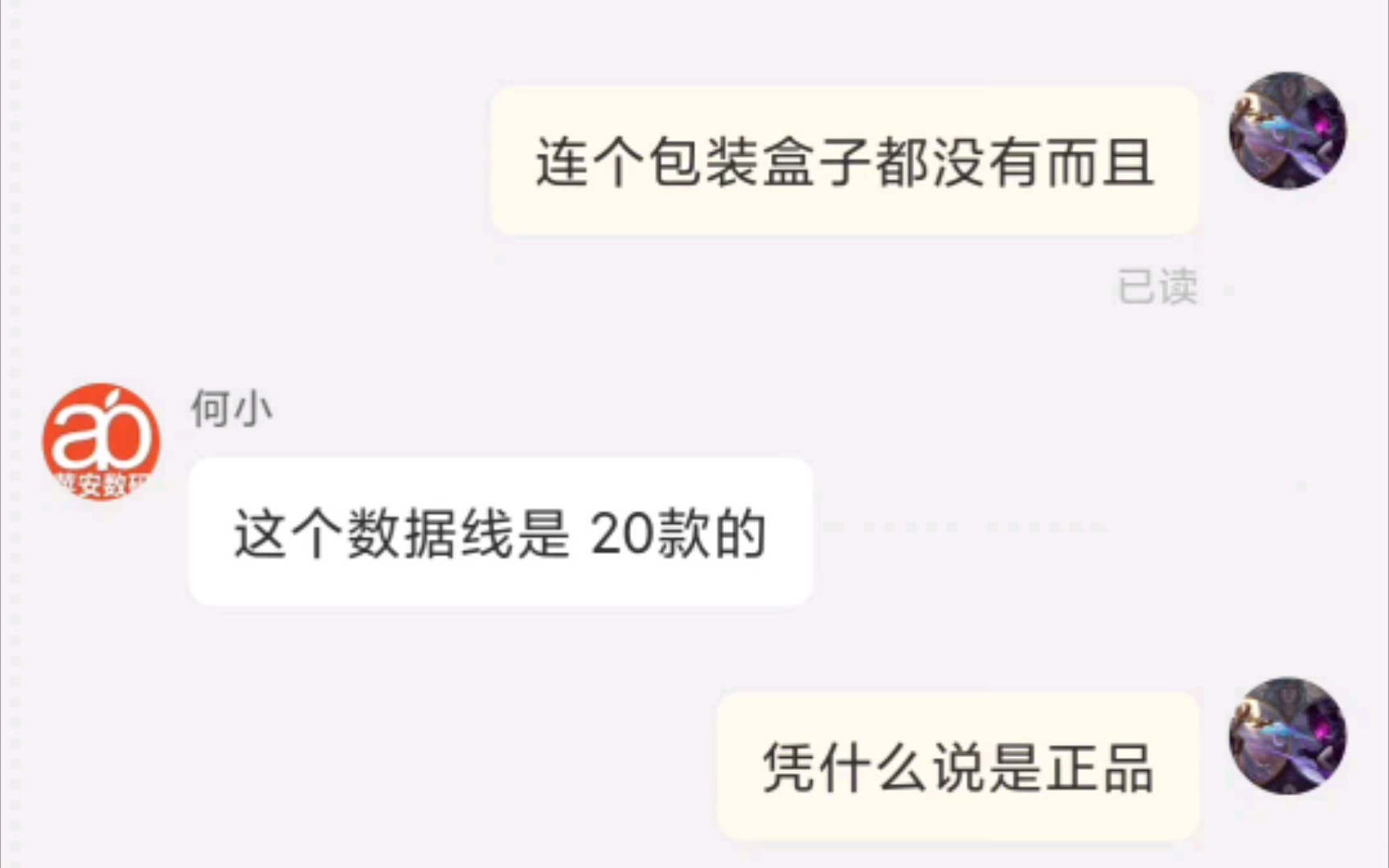 up血的教训 第三方购买苹果设备的下场 也许机子是正品 但配件未必一定正品哔哩哔哩bilibili