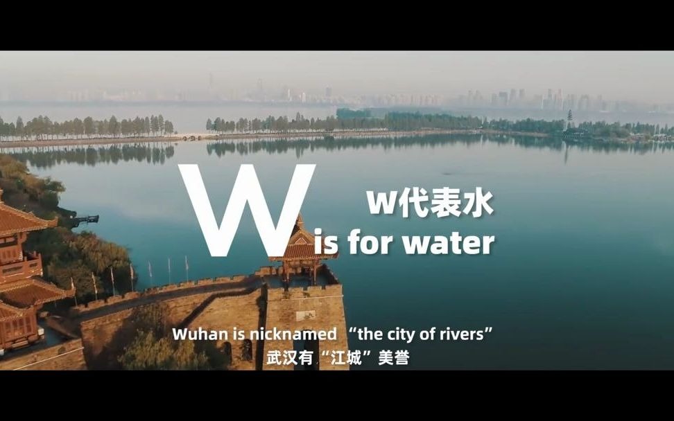 [图]武汉（wuhan）这座城所蕴含的意义