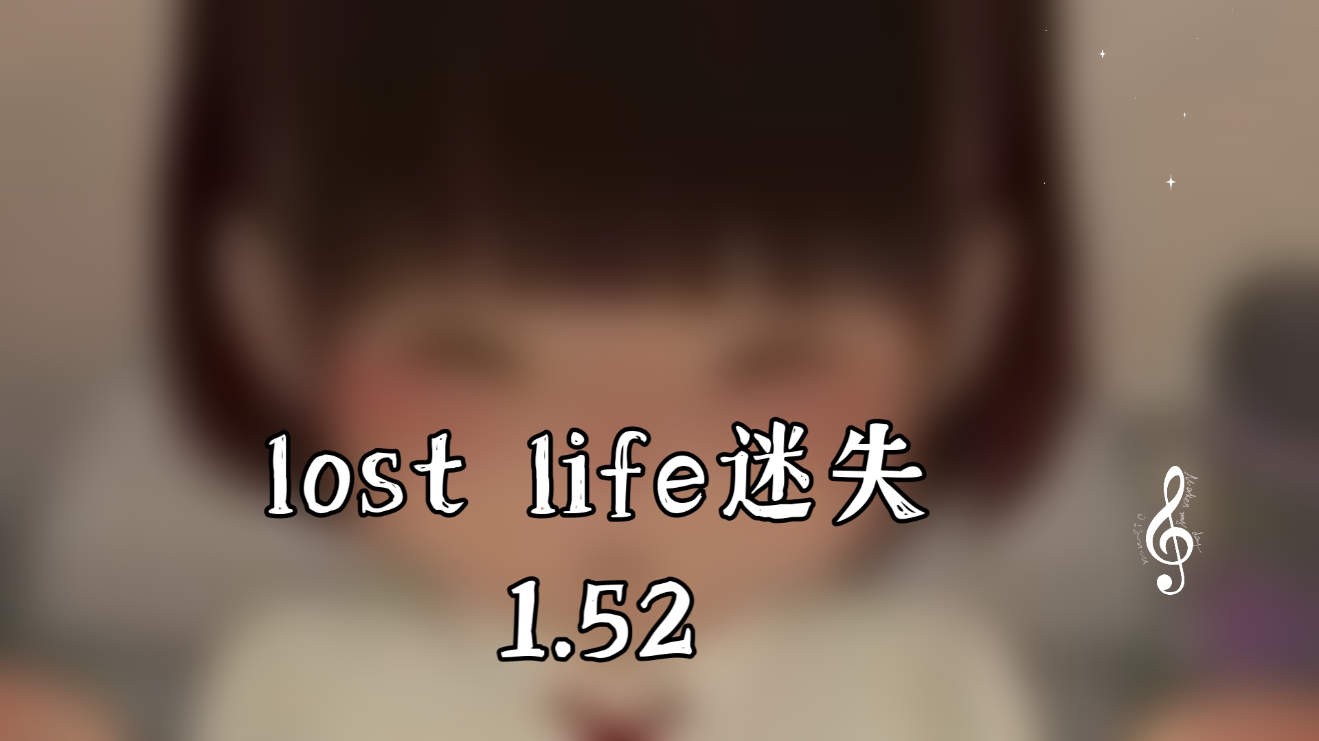 [图]lostlife1.52//jiawo//shouf的