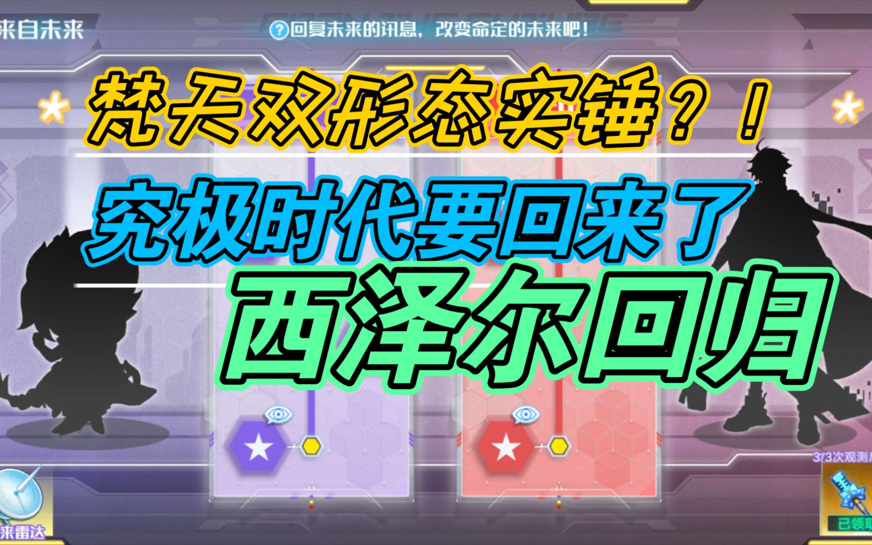 奥拉星手游梵天双形态实锤究极时代可能再临奥拉星手游英雄王西泽尔
