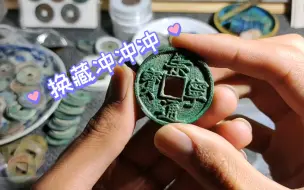 下载视频: 换藏~~热门品种都有，崇宁，秦半，大定，正隆等