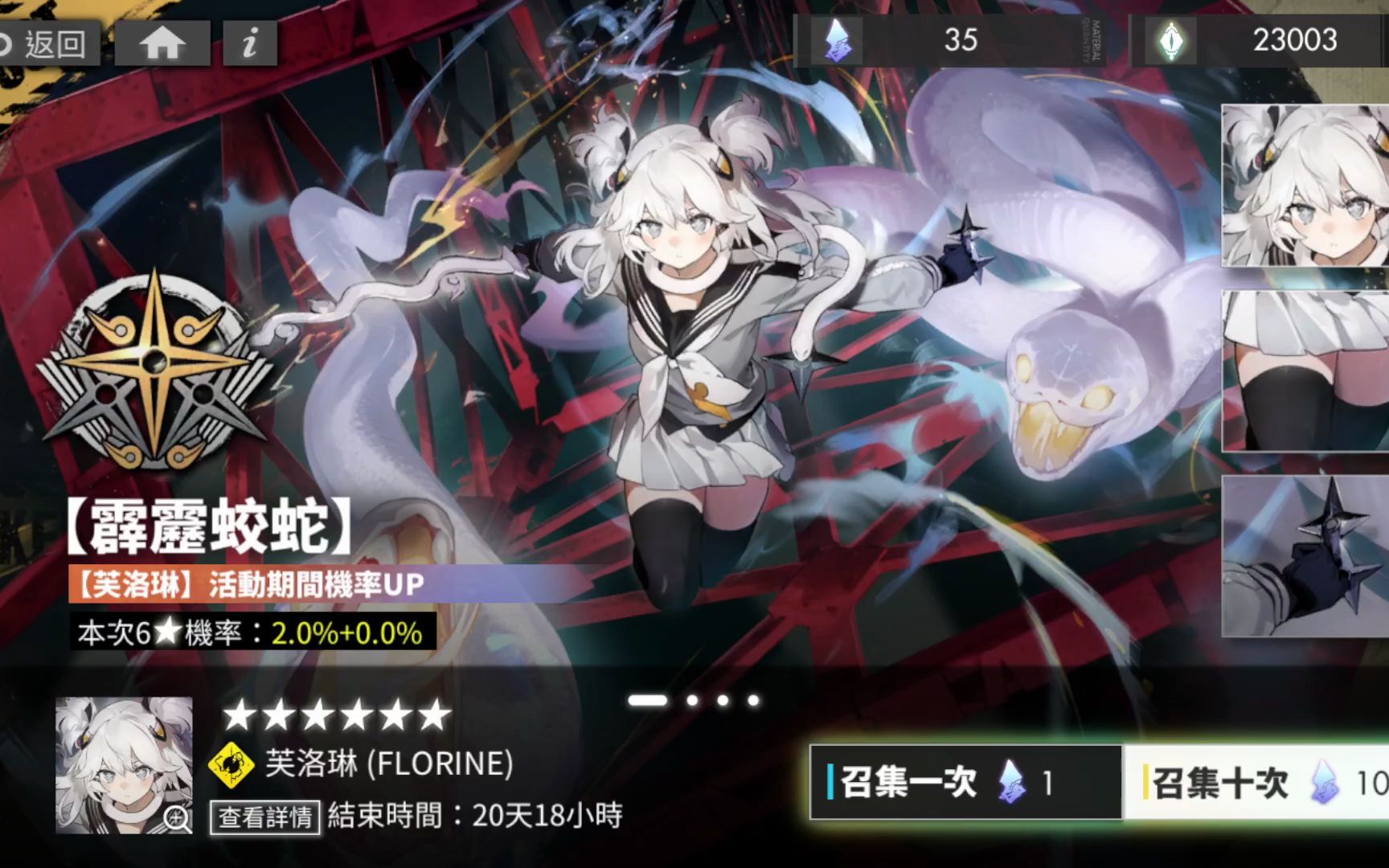 白夜极光抽卡芙洛林和ruby