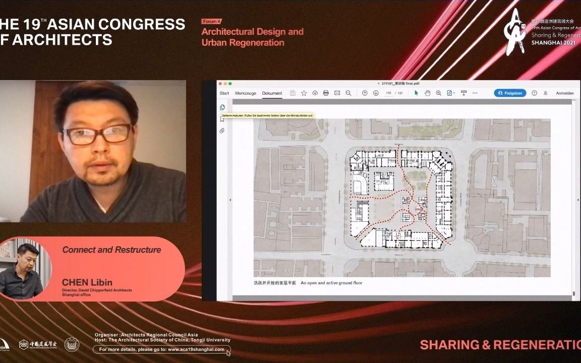 亚洲建筑师大会Chen Libin童明哔哩哔哩bilibili