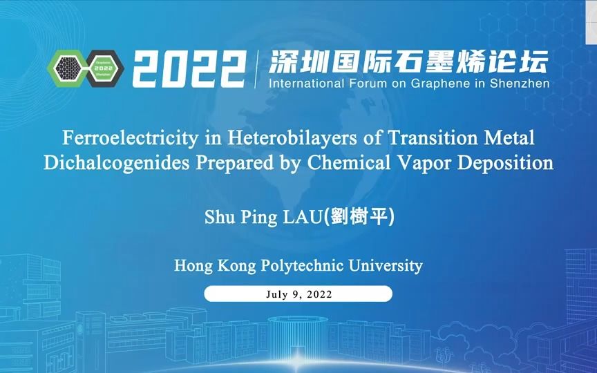 香港理工大学教授刘树平《Ferroelectricity in Heterobilayers of Transition Metal Dichalcogeni》哔哩哔哩bilibili