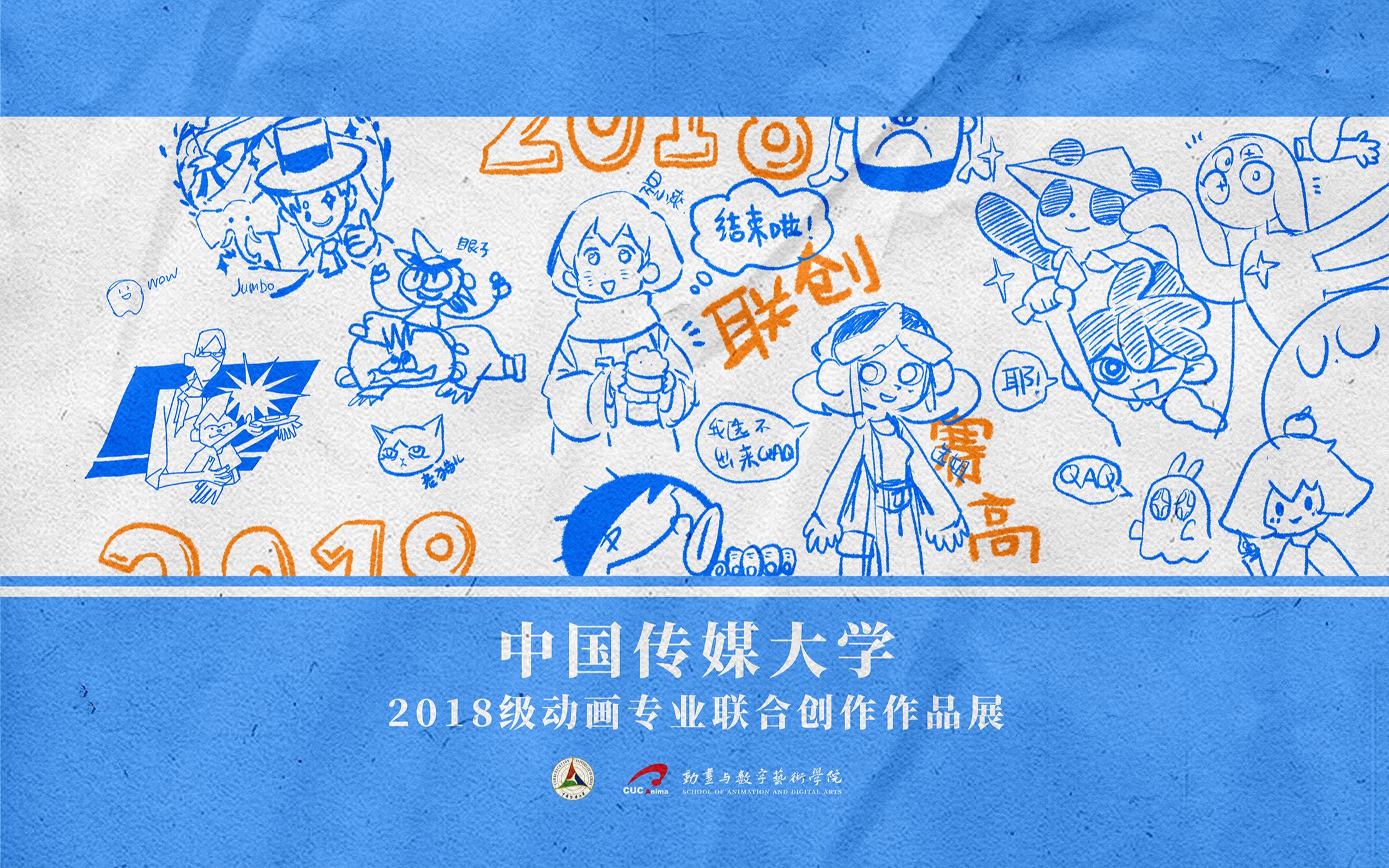 【合集】中国传媒大学2022届(2018级)动画联合创作哔哩哔哩bilibili