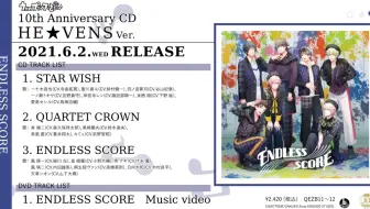 うたの プリンスさまっ Quartet Crown 10thanniversary Cd Quartet Night Ver 哔哩哔哩 Bilibili