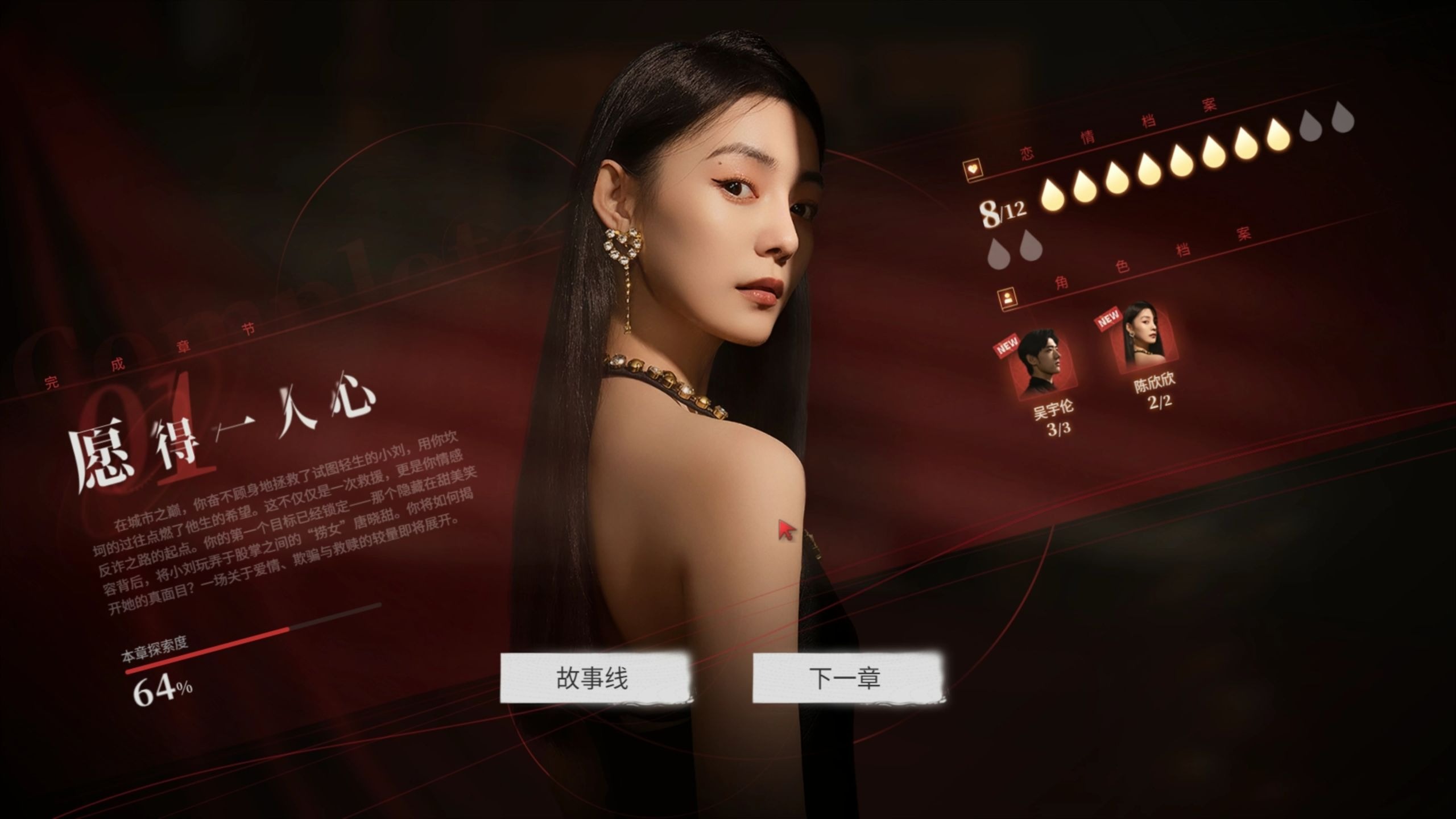 女人取个好运招财网名女人顺风情感反诈模拟器（捞女游戏）免费中文互动剧情游戏识破恋爱骗局！顺水又招财微信名字