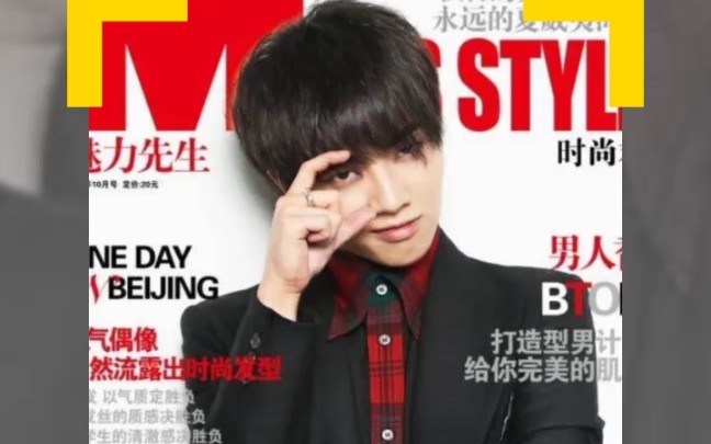 【华晨宇】2014年10月刊《魅力先生》哔哩哔哩bilibili