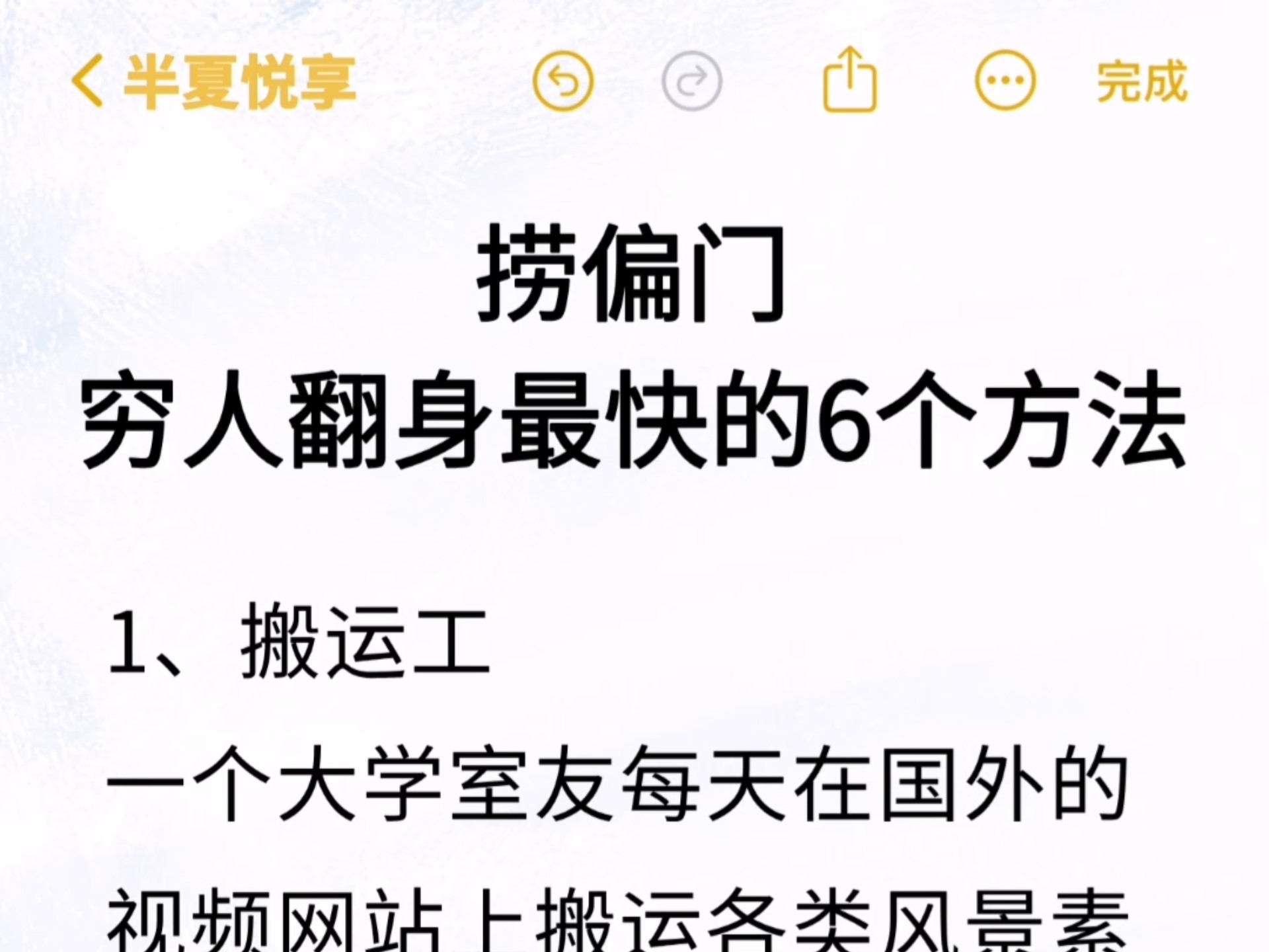 十大偏门(十大偏门赚钱项目)
