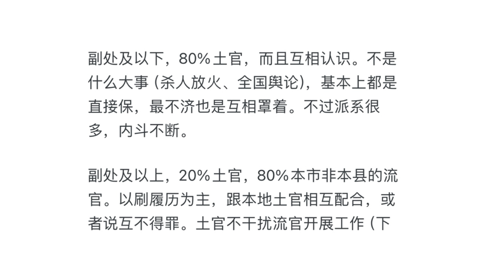 如何最快时间厘清一个县城的利益关系?哔哩哔哩bilibili