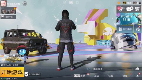 全网首发 Pubg四周年缤纷大厅背景音乐 哔哩哔哩