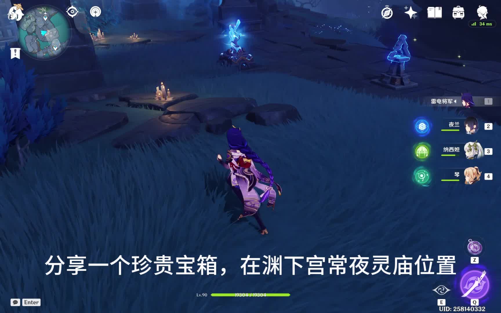 【原神】分享一个珍贵宝箱:渊下宫常夜灵庙解谜