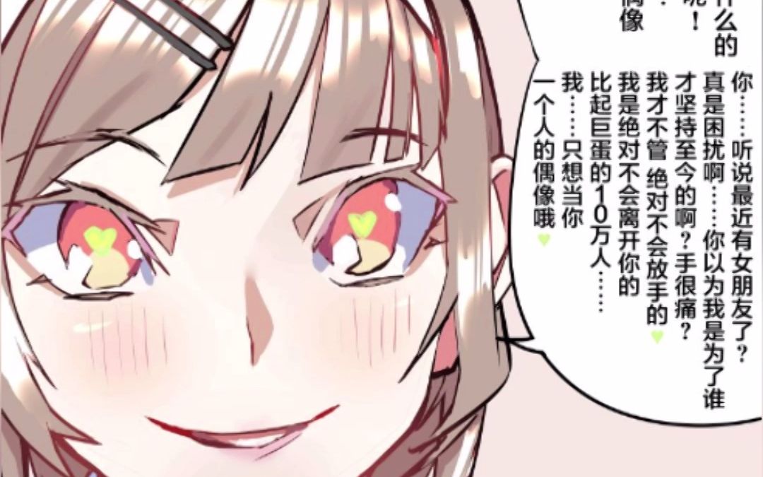 [图]【有声漫画】我交往过的病娇女友们 第14集