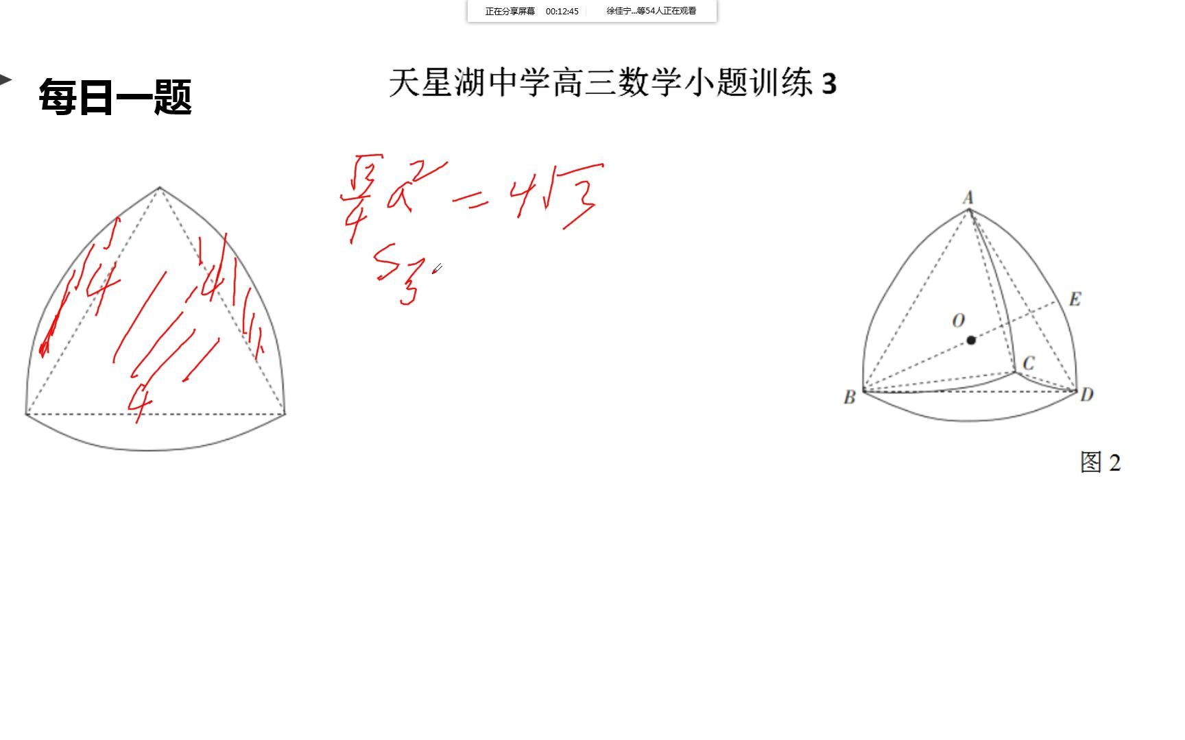 立体几何压轴多选题:;勒洛四面体,模型分析法,联想正四面体处理哔哩哔哩bilibili