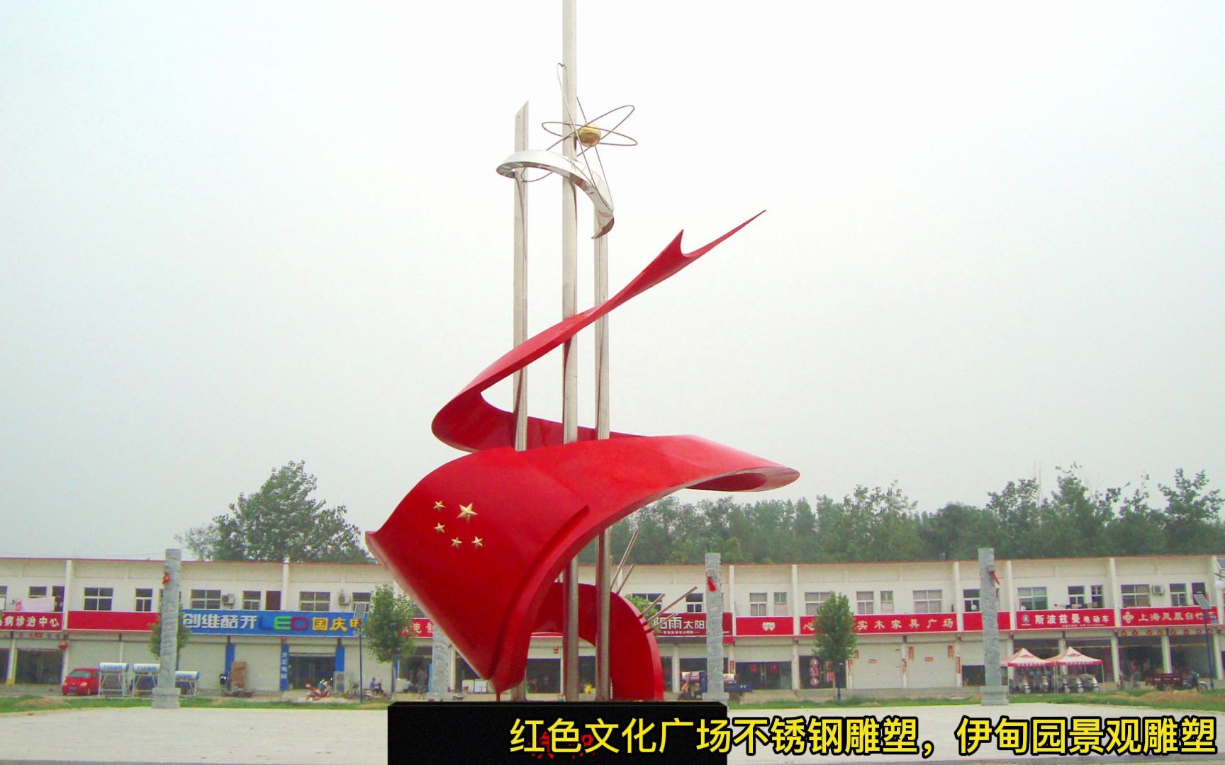 广场不锈钢雕塑红色旗帜雕塑