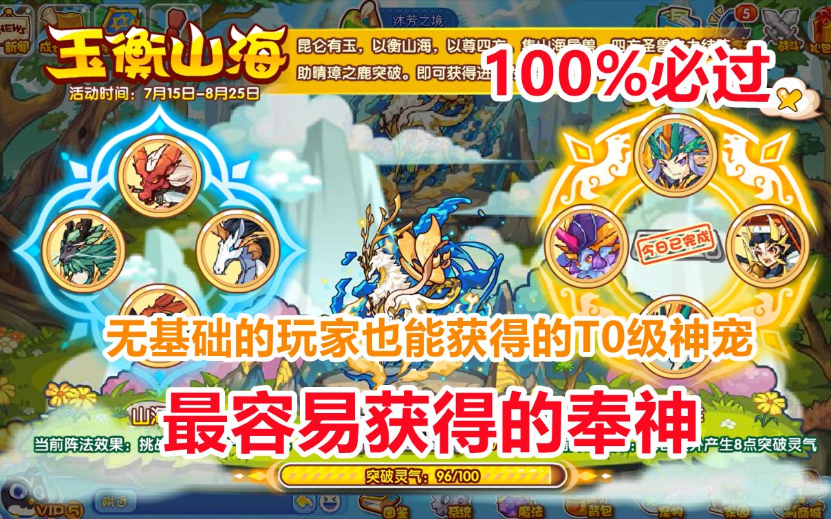 洛克王国攻略之如何获得霹雳小白?