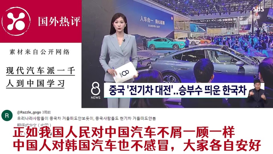 外网热评韩国现代汽车派1000号人来到中国学习,韩国网民:不要被中国牵着鼻子走哔哩哔哩bilibili