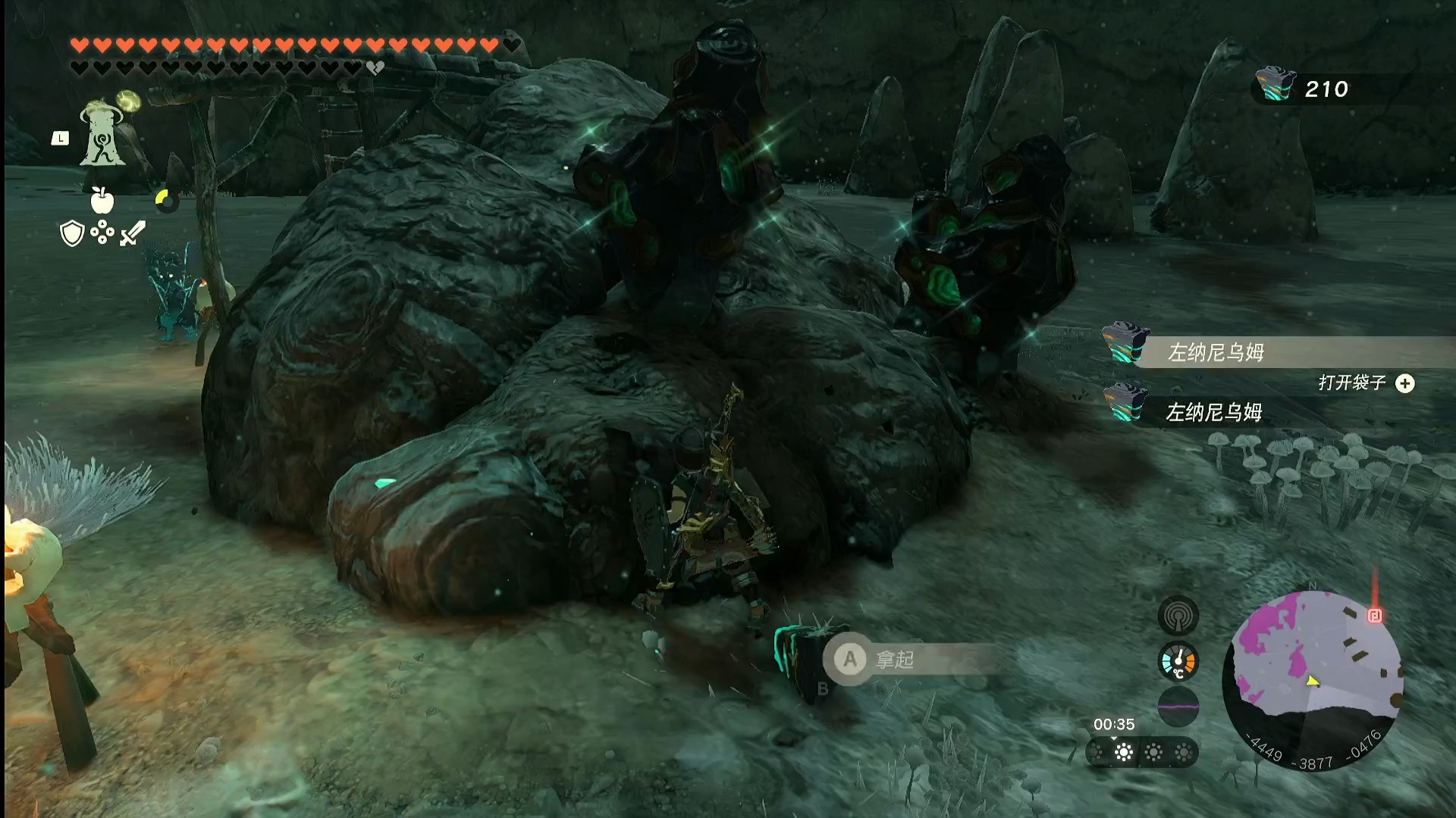 塞尔达 王国之泪 372希克面罩