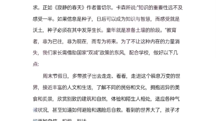 家长对于双减政策的心得体会(8篇)哔哩哔哩bilibili