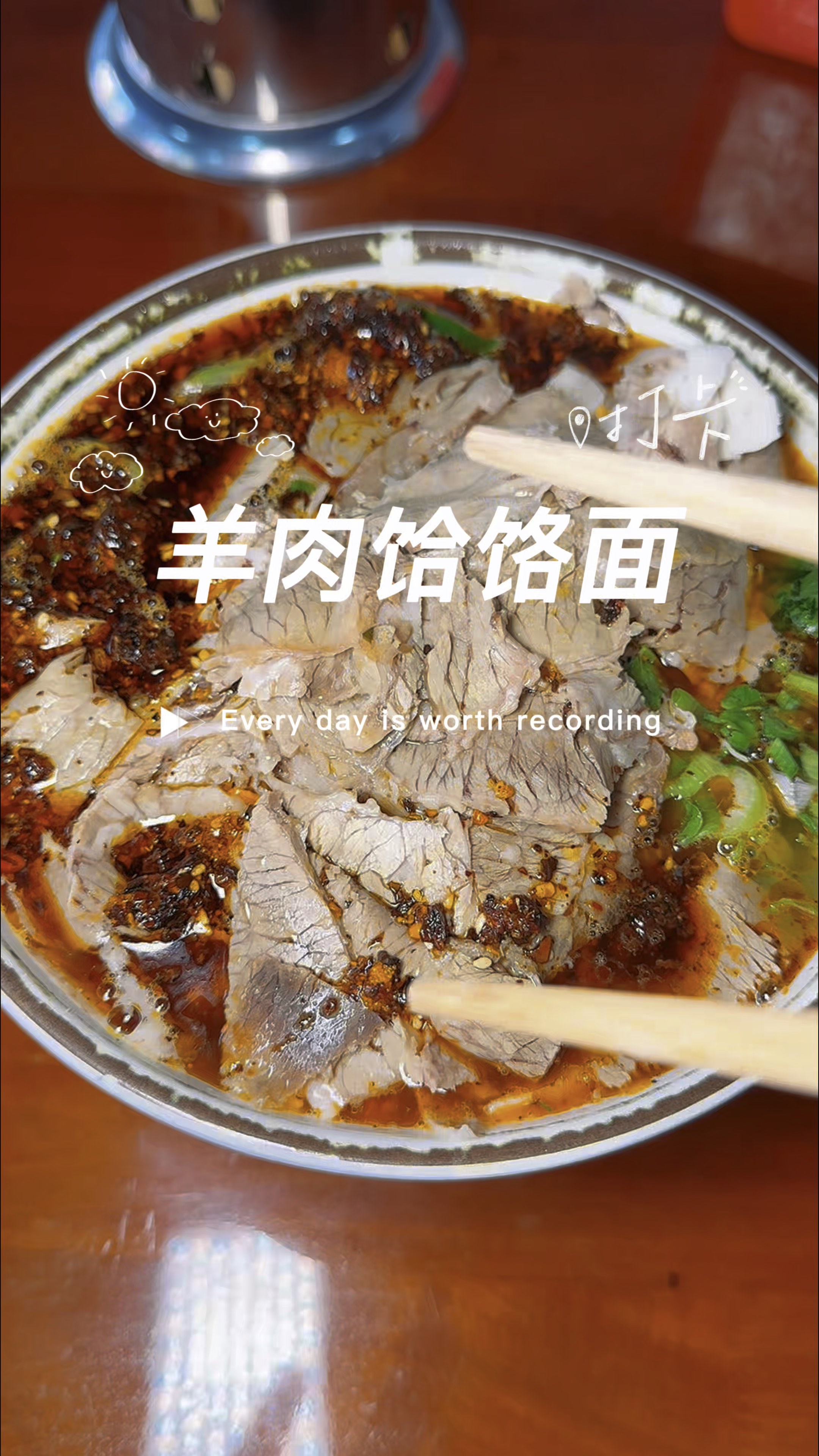 郏县羊肉面太赞了,面条香滑,羊肉鲜美,吃一口就停不下来