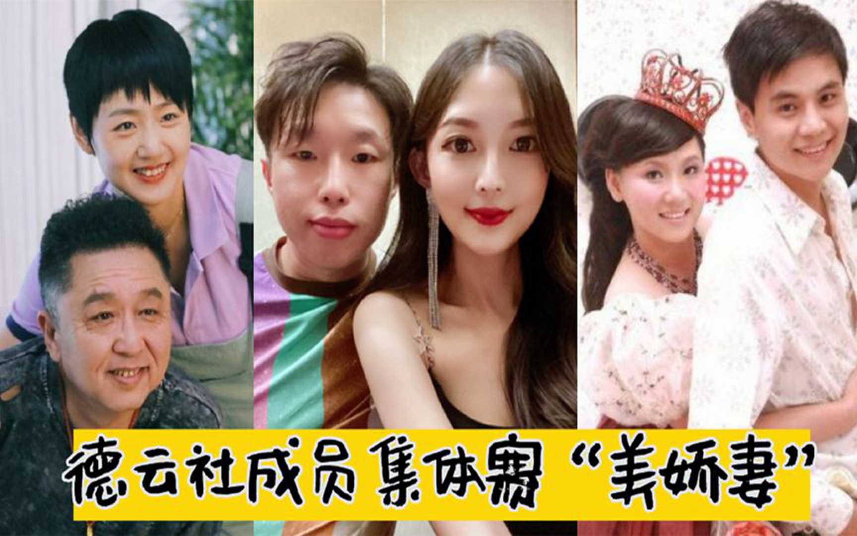 烧饼老婆学历图片