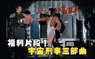 Video herunterladen: 盘点金属英雄系列 宇宙刑事三部曲 福利片段 引田天功