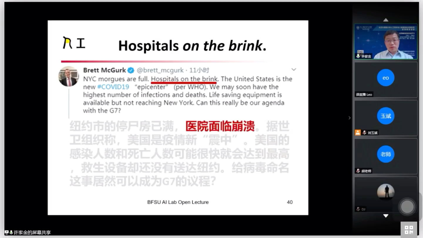 北外人工智能与人类语言重点实验室系列学术讲座——许家金:语境、语料库和数据驱动学习哔哩哔哩bilibili