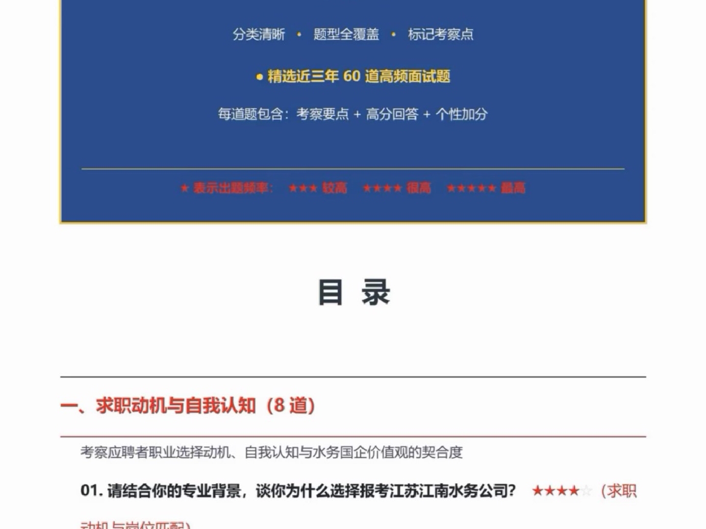 江南水务笔试｜江阴本地国企线下纸笔考✨投递江苏江阴江南水务的小伙伴看过来！线下闭卷纸笔考试，设置合格分数线，满分100分，不同岗位试卷内容不一样
