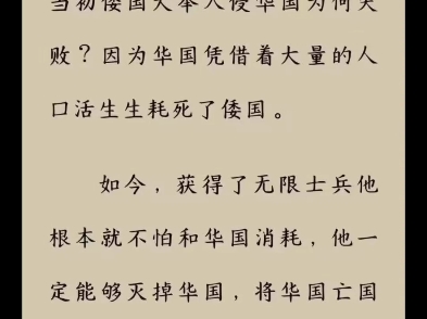 软件漏洞,著名平台凸现精日小说,全网曝光原作者(个人行为请勿上升网站)哔哩哔哩bilibili